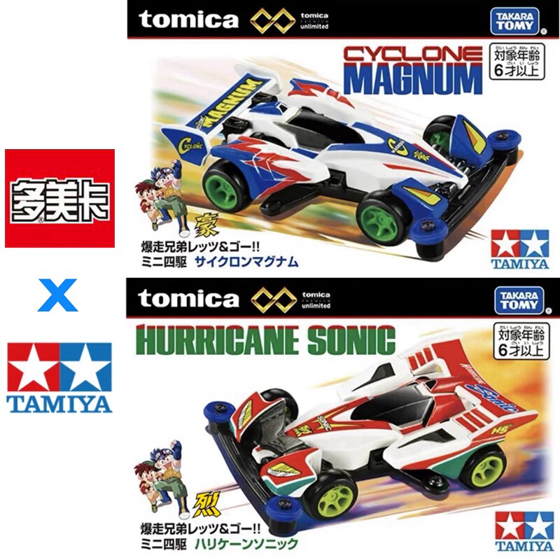 Die Cast Car 1 64 - En Stock, Original TOMY Tomica Tamiya